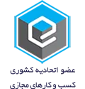لوگوی اتحادیه کسب و کارهای مجازی